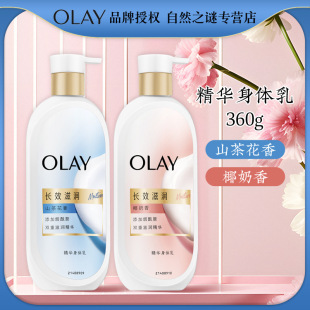 Olay���A���w��ɽ�軨Ҭ���㾫�A���w��Һ360ml һ�����l���l
