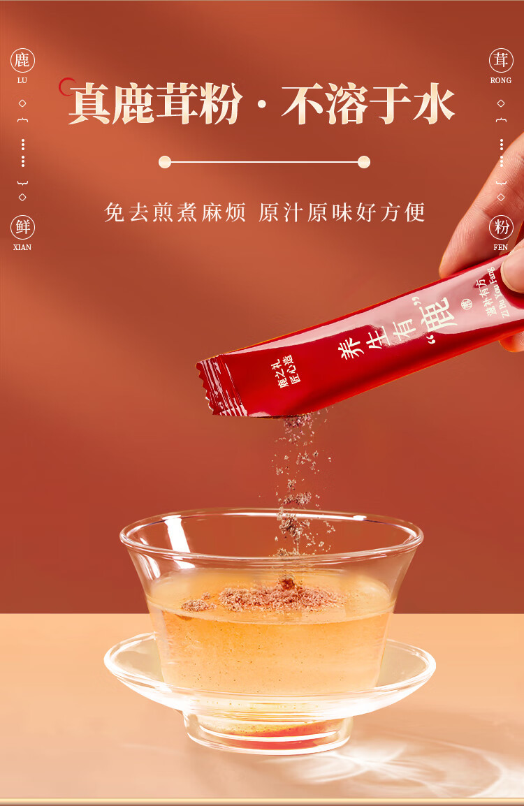 Deer Antler Velvet Powder 60g Gift Box Lu Rong Fen Traditional TCM Tonic specifications