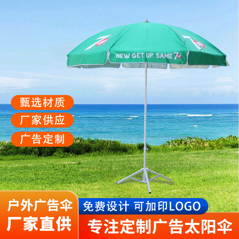 メーカー直供屋外広告傘庭傘日焼け止めビーチ傘活動露店日傘カスタマイズ|undefined