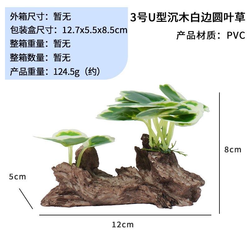 仿真水草植物沉木装饰盆景鱼缸造景假草摆件|undefined