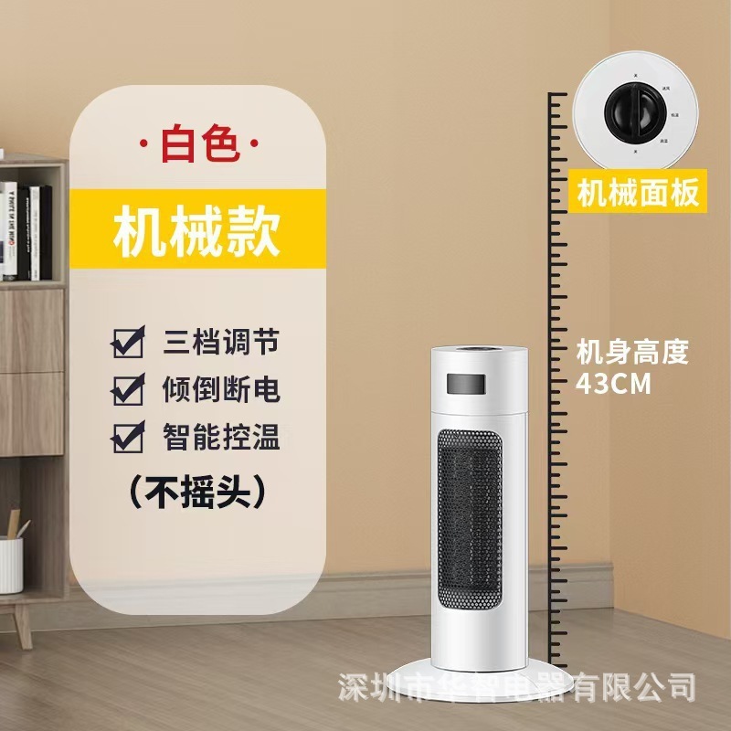 取暖器室内加热大面积暖风机家用小型省电节能电暖气厂家冬季神器|undefined