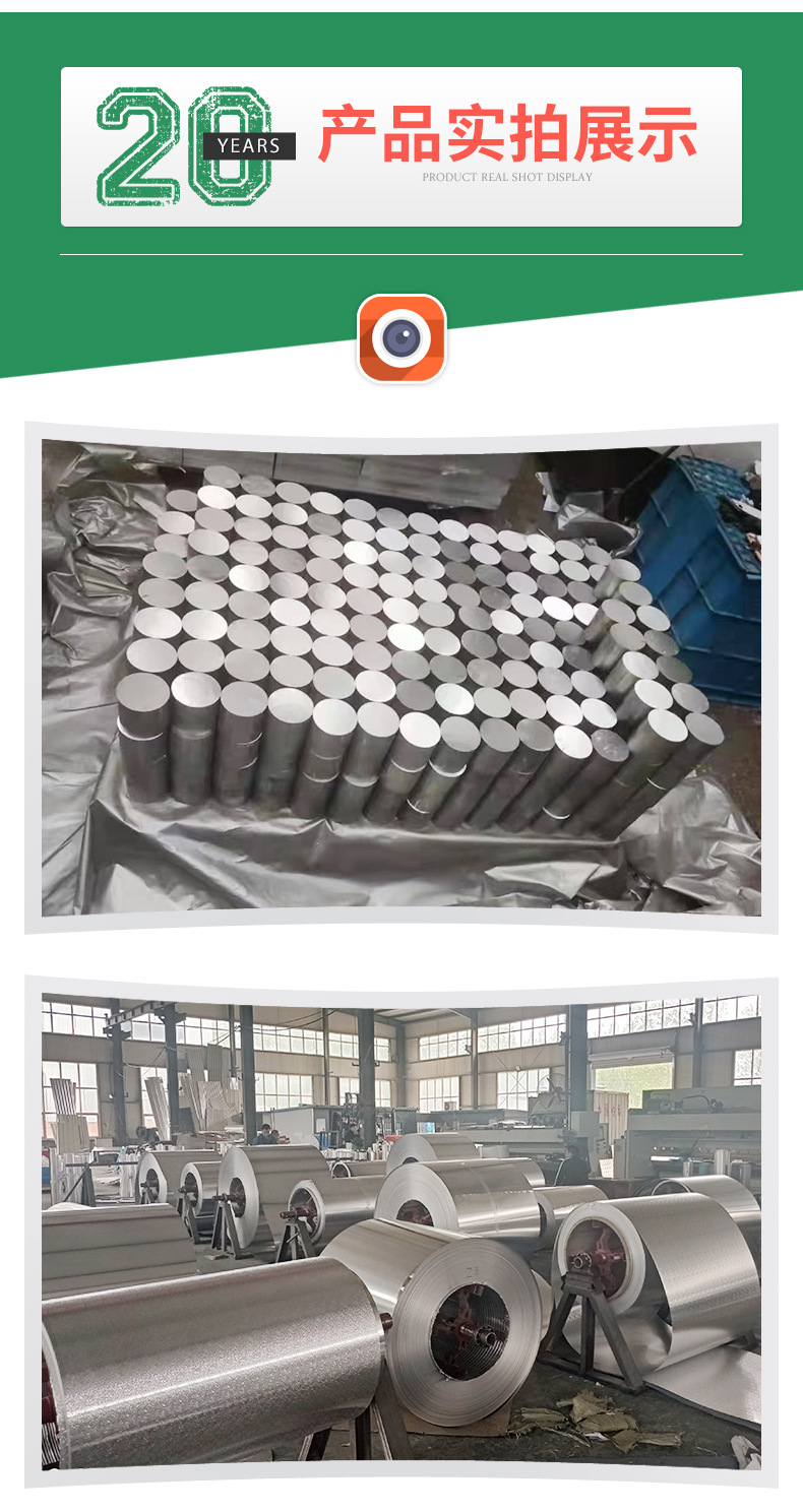 铝铝棒铝排铝皮铝卷详情页_06.jpg