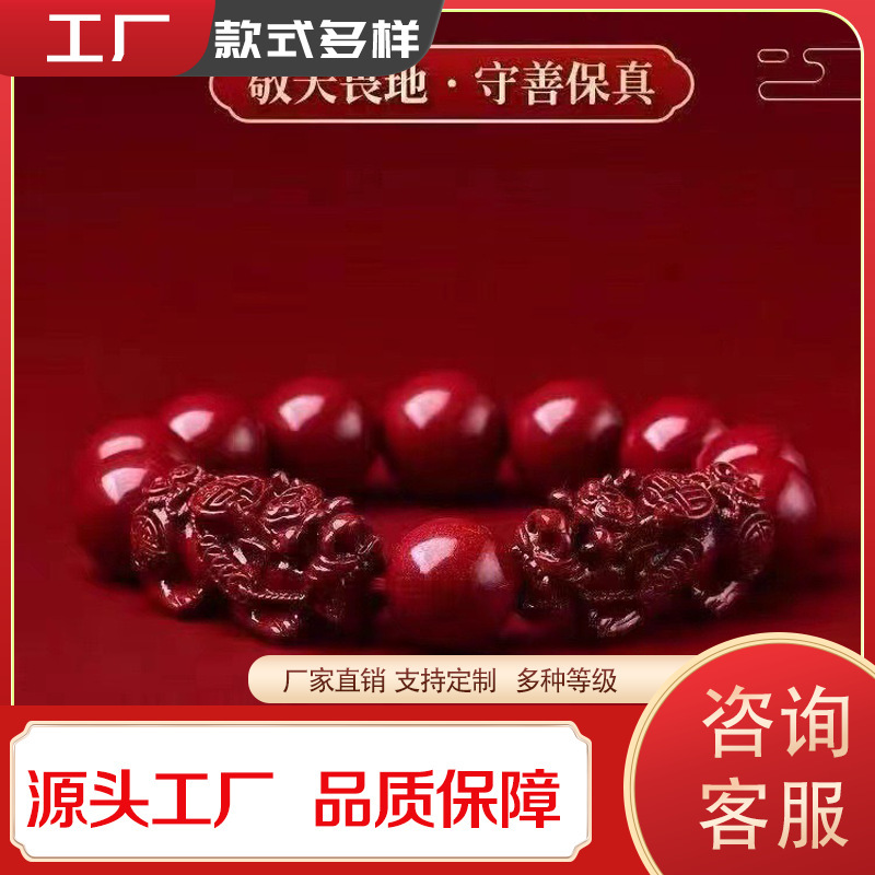 Cinnabar Bracelet with Purple Gold Sand and Double Pixiu, Cinnabar Bracelet for Good Luck and Wealth, Cinnabar Jewelry Bracelet