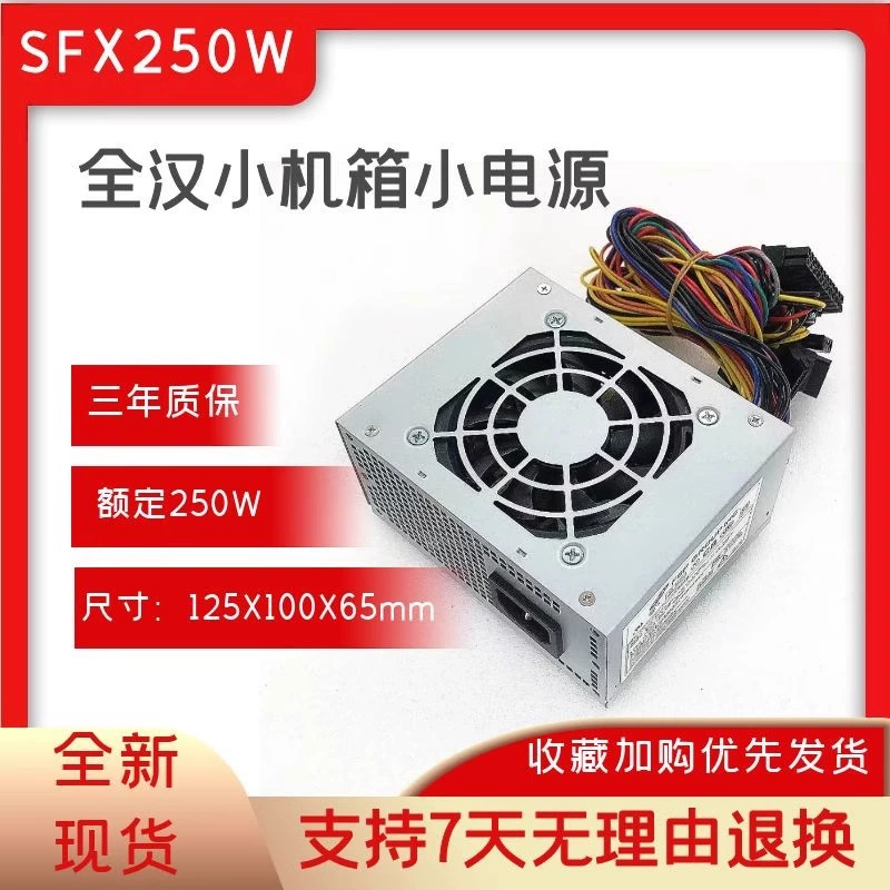 Низкое мощность 250W