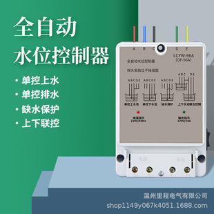 Dc 12V/24V Water Level Controller with 3 Probes for Water Pump and Water Tower, Intelligent Control with Float Switch