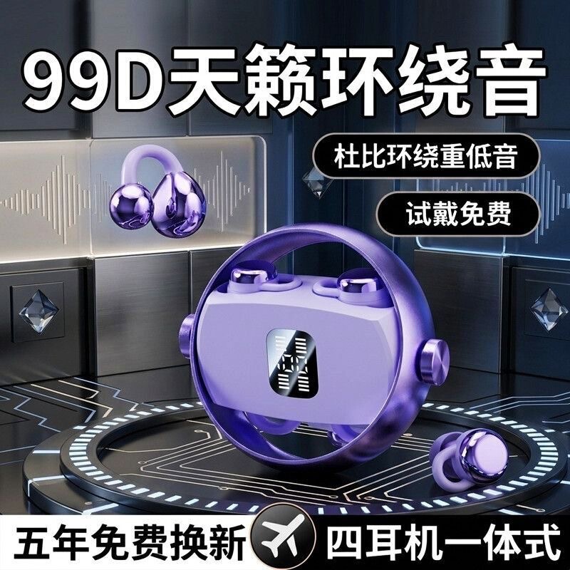 [Four Headphones in One] New Ear-Clip Style Bluetooth Wireless Headphones, In-Ear, High-Quality Sound, Long Battery Life, Universal