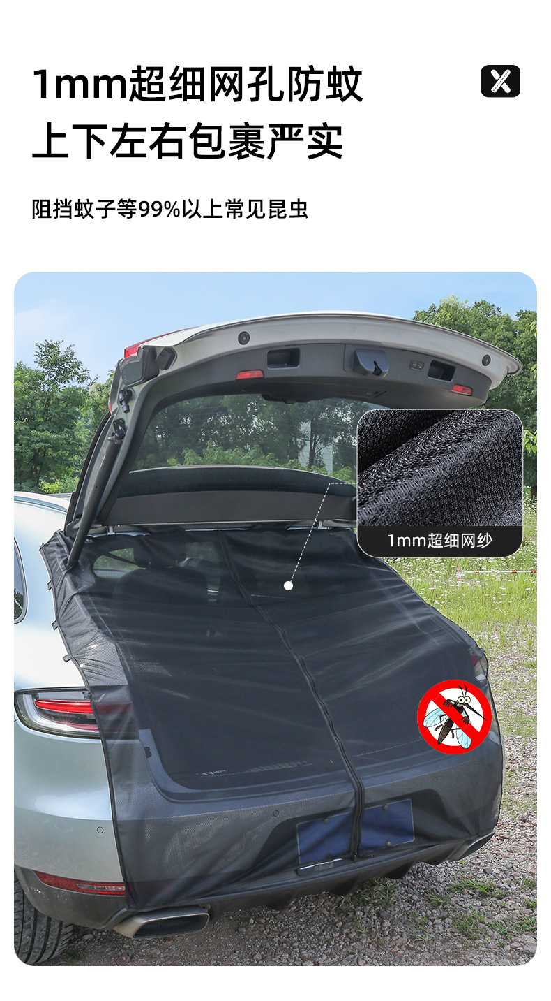 Car Trunk Mosquito Net, Suv Off-Road Vehicle Tailgate Camping Sunshade Mosquito Net, Car Mosquito-Proof Mesh Curtain