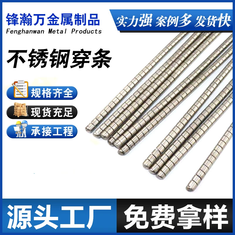 Диаметр пряжки конвейерной ленты, струна из нержавеющей стали, вставка из нержавеющей стали, вставка для троса, штифт 7-12.