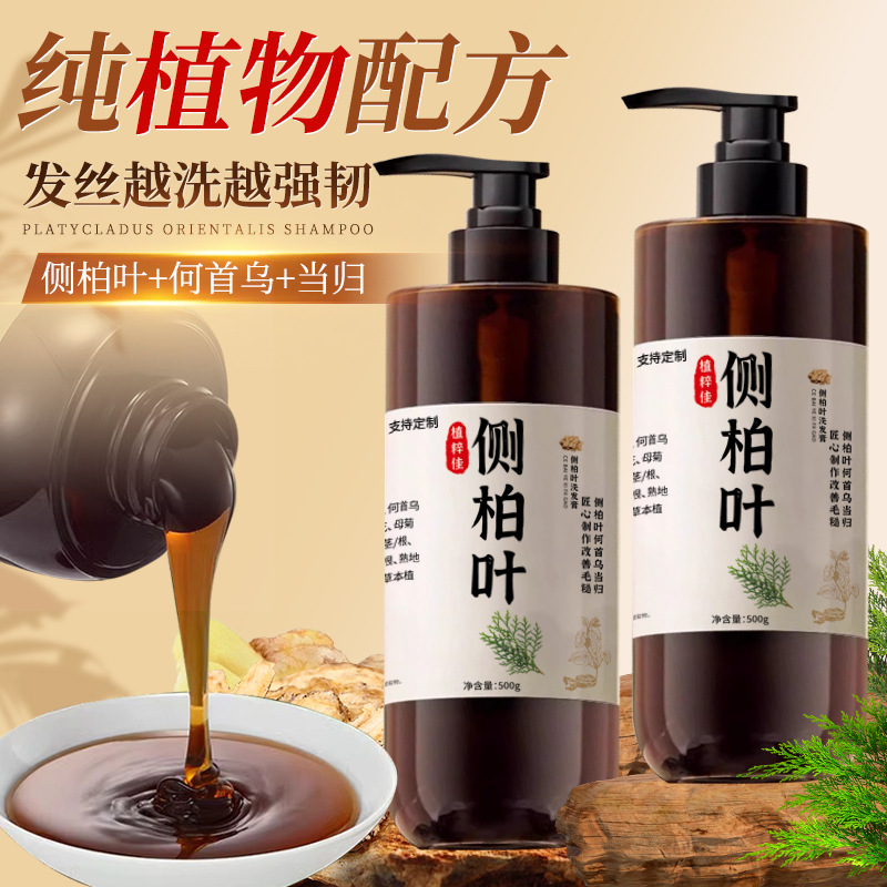 ヒノキの葉シャンプー、純粋な薬用植物、中和草、フケ防止、かゆみ止め、滑らかな植物、ポリゴナム・マルチコムのヘアケアシャンプー|undefined