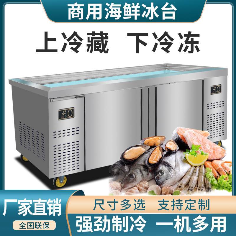 海鲜冰台冷藏展示柜商用超市不锈钢冰鲜台卧式点菜柜冷冻柜保鲜柜