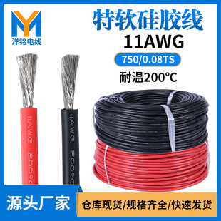 �͸ߜ�11AWG��ܛ���z��750/0.08��a�~����Դ�������þ��F؛����