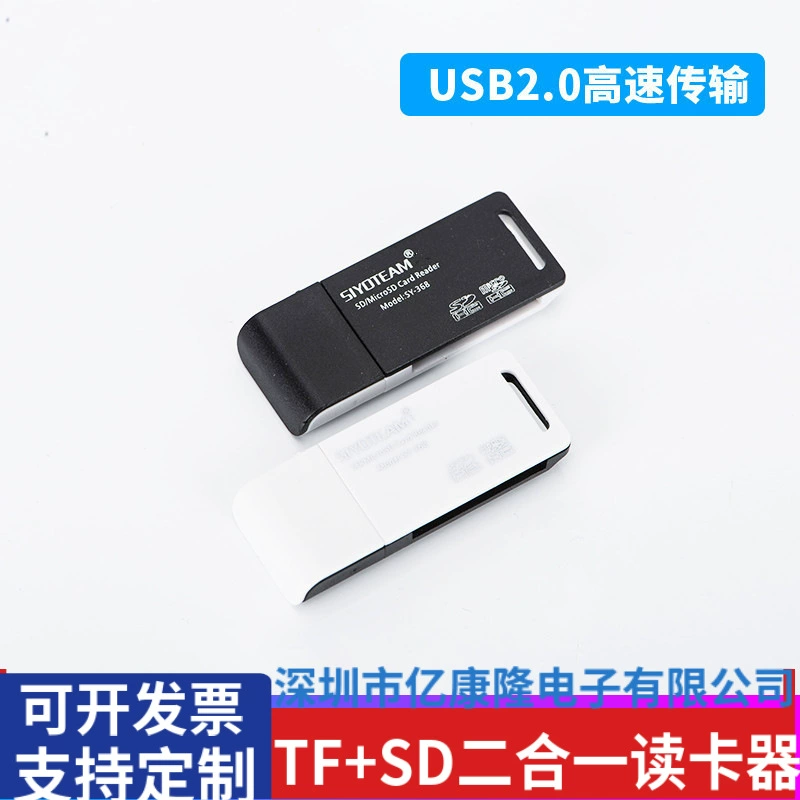 Производственный оптовый SY-368 считыватель карт TF+SD двухвекторный считыватель карт совместимый с автомобильной камерой мониторинга видео