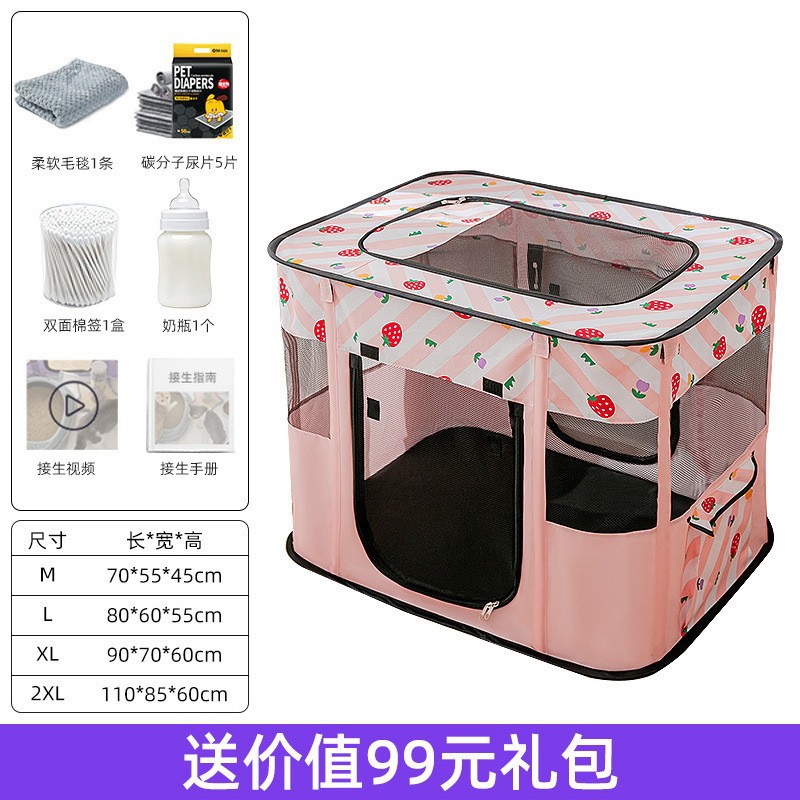 핑크 딸기 출산 패키지 - 99위안 선물 패키지 증정