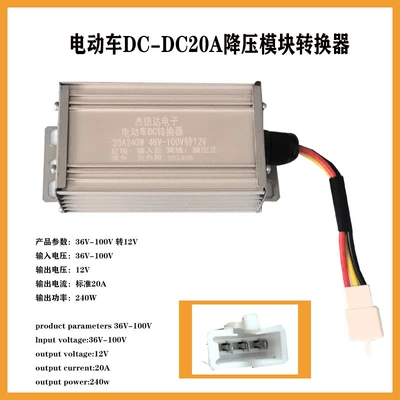 power step-down DC, Other Electric Vehicle Accessories - standard-20a-converter-full-copper-coil