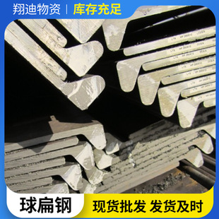 船用球扁钢规格160 8ccsa ah36 ah32球扁钢厂家高强球扁钢出口球-阿里巴巴