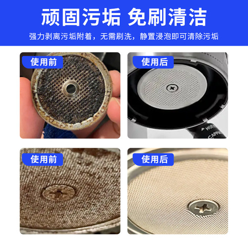Food grade coffee machine descaler universal coffee stain milk tea stain tea stain fully semi-automatic coffee machine cleaner