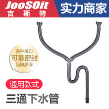 洗衣机Y型三通管双下水管软管双面盆连通管双洗衣池加长排水软管