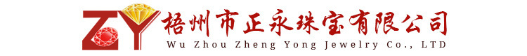 正永珠宝