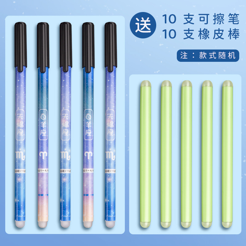 熱可擦筆芯摩易擦0.5mm晶藍色炭黑色小學生魔力檫水筆芯工廠直銷