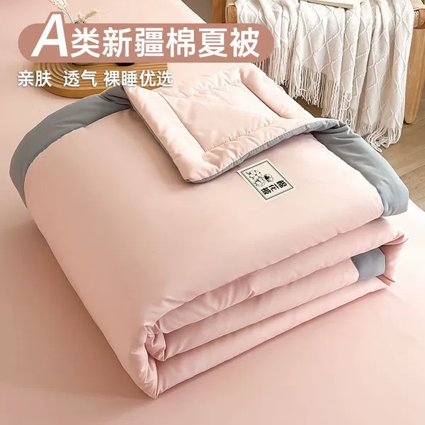 Cotton quilt-Pink jade