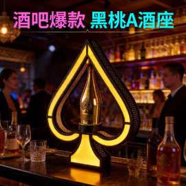厂家批发酒吧发光酒座KTV香槟洋酒酒托展示架激光黑桃a香槟底座