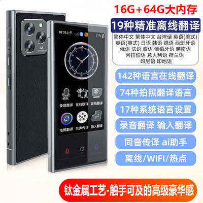 【出国】智能实时翻译机同声传译笔多国语言离线拍照翻译V2|ru