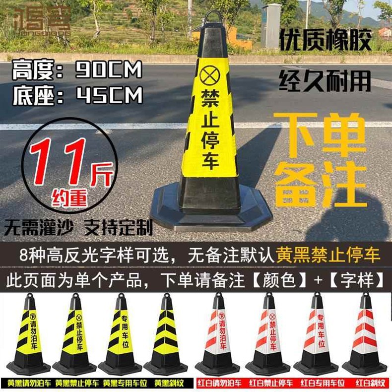 Reflective Plastic No Parking Road Cone Barrel Rubber Triangle Roadblock Warning Safety Pile Road Cone Warning Sign Weighted Version