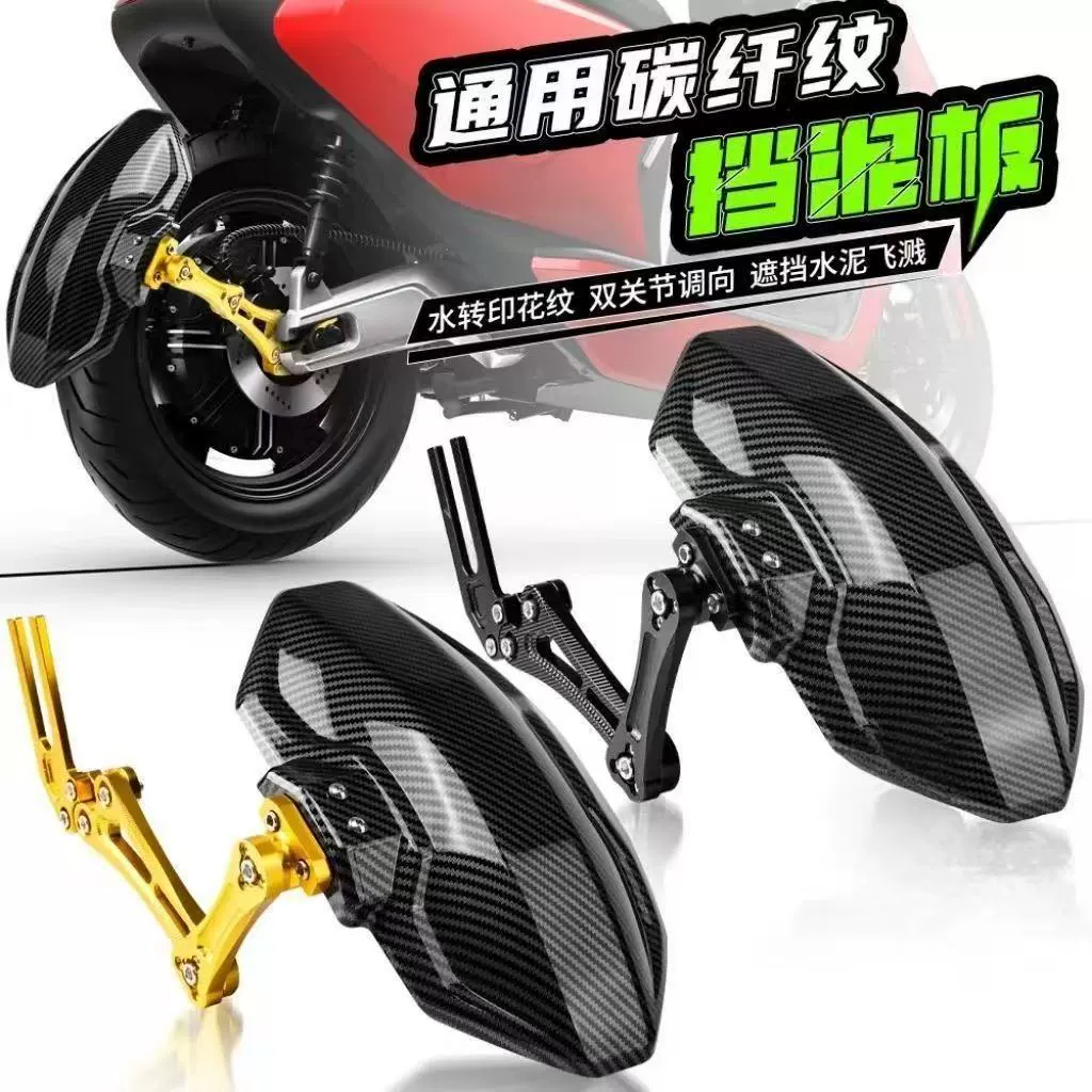 Применимо № 9 Mavericks n1s задние крылья электромобиля u b углеродного волокна