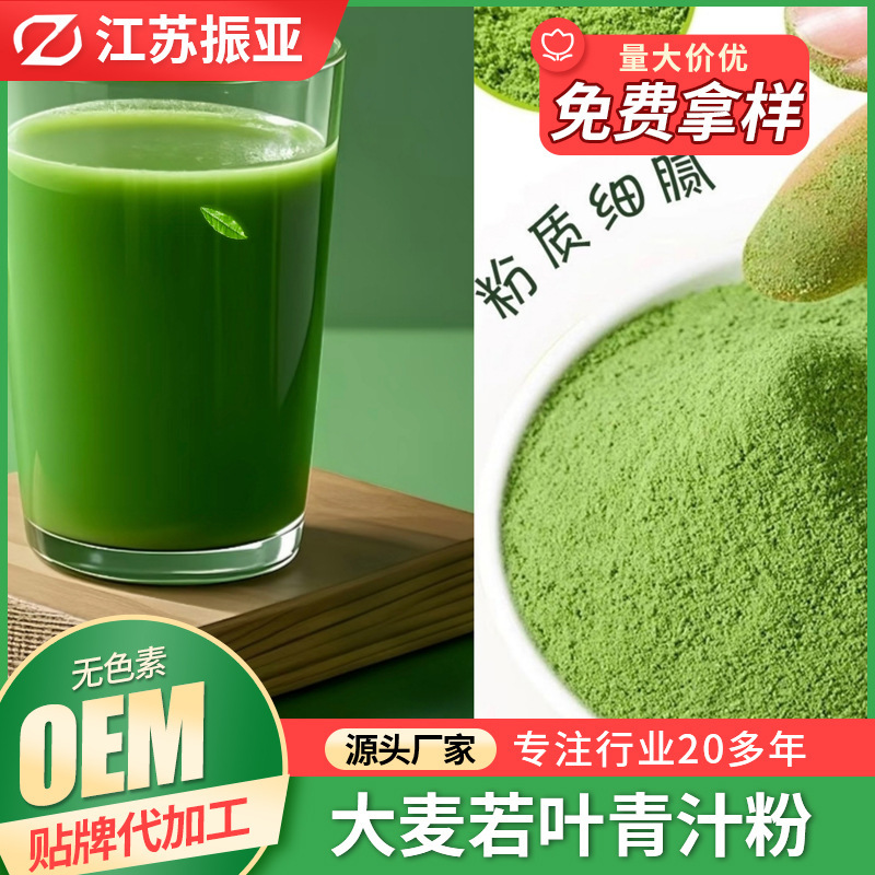 大麦若葉粉末、大麦若葉青汁粉末、食品グレードの水溶性食事代替品、若葉青汁粉末、卸売|undefined