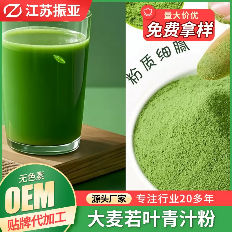 大麦苗粉大麦若叶青汁粉 食品级水溶性代餐若叶青汁粉散装批发