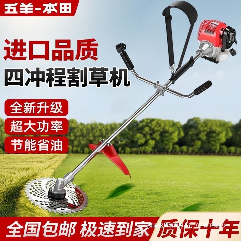 五羊本田割草机侧挂式汽油机大马力家用小型多功能四冲程农用除草