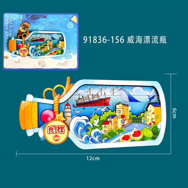 【威海系列】文创旅游城市景区纪念品创意国潮木质滴胶冰箱贴批发|undefined