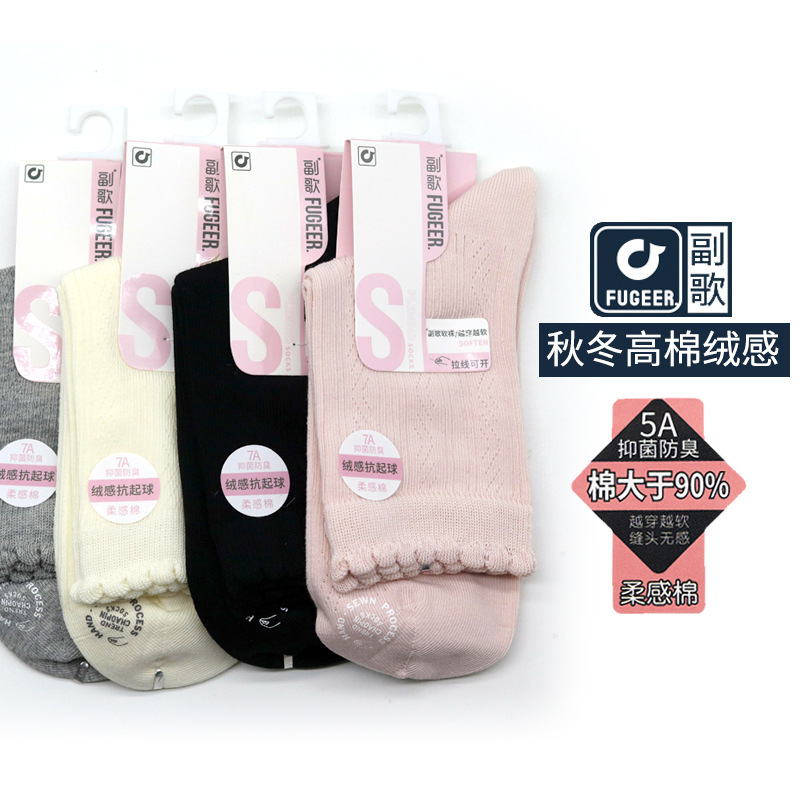 Solid Color High Cotton Women's Socks for Autumn and Winter, Thick Mid-Calf Women's Socks, Anti-Pilling, Breathable, Soft, Fuzzy Feel Women's Socks