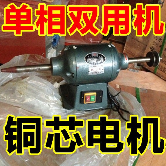 MP3020单相双用抛光机台式打磨马达抛光马达750W220V表面磨光电机