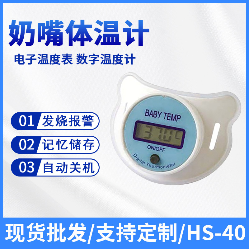 Factory Export Infant and Toddler Pacifier Thermometer Pacifier Oral Pacifier Type Digital Thermometer