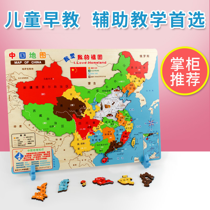 Niños grandes mapa chino rompecabezas magnético mapa del mundo de madera estudiante geográfico rompecabezas magnético juguetes educativos