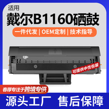 适用戴尔B1160w硒鼓B1163W/B1165nfw打印机墨盒硒鼓331-7335碳粉