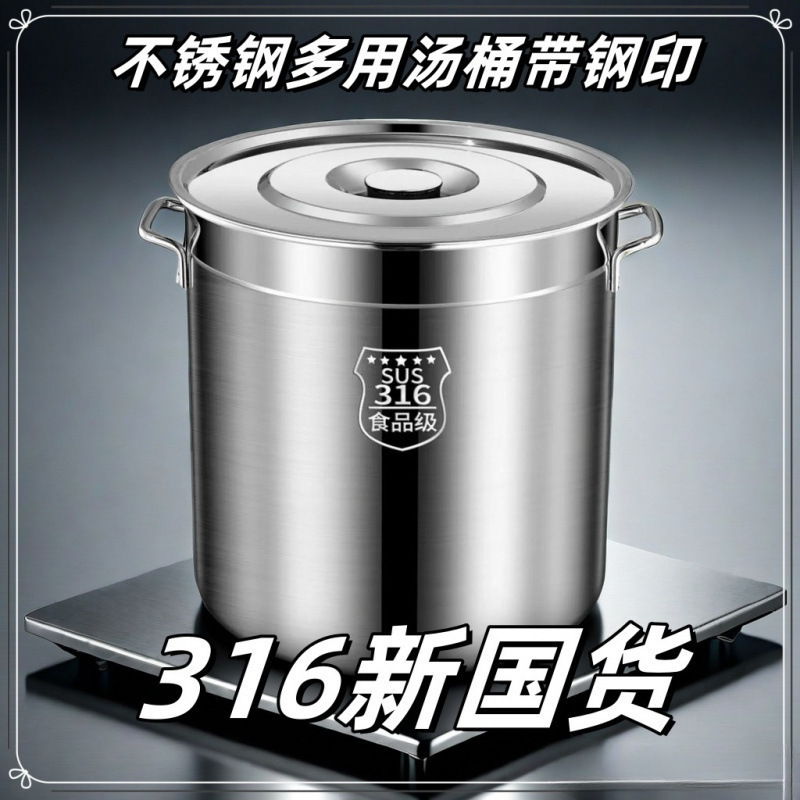 【厂家直销】特厚316不锈钢桶圆桶带盖汤锅汤桶家用卤水桶油桶储|undefined