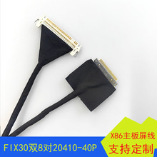 20410-40P��FIX30PƬ��˫8���������ڼ��λ�˶H81Ӣ�ض�X86������