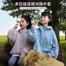 布丁哈鲁童装连帽外套2025秋季新款女童户外冲锋外套假拉链设计