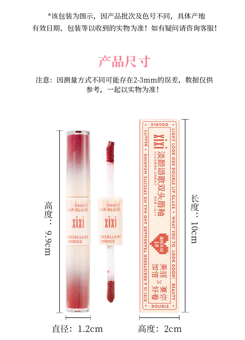 xixi's Light-Hearted Ode Double-headed Lip Gloss Matte Finish for Students to look fair without makeup, not easily stained with water, Clear Mirror Lip gloss undefined