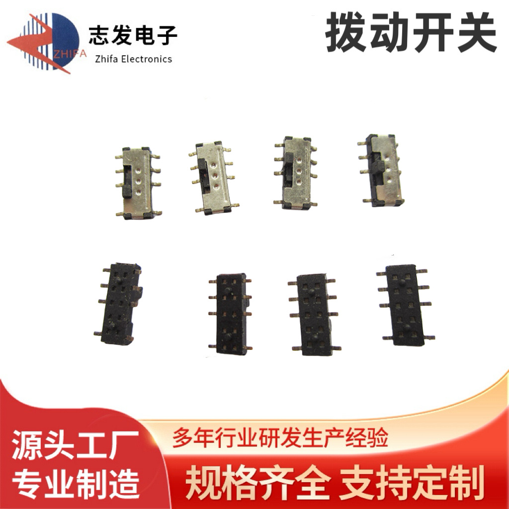 厂家销售双极三位hr-29拨动开关贴片 耐高温环保微型贴片