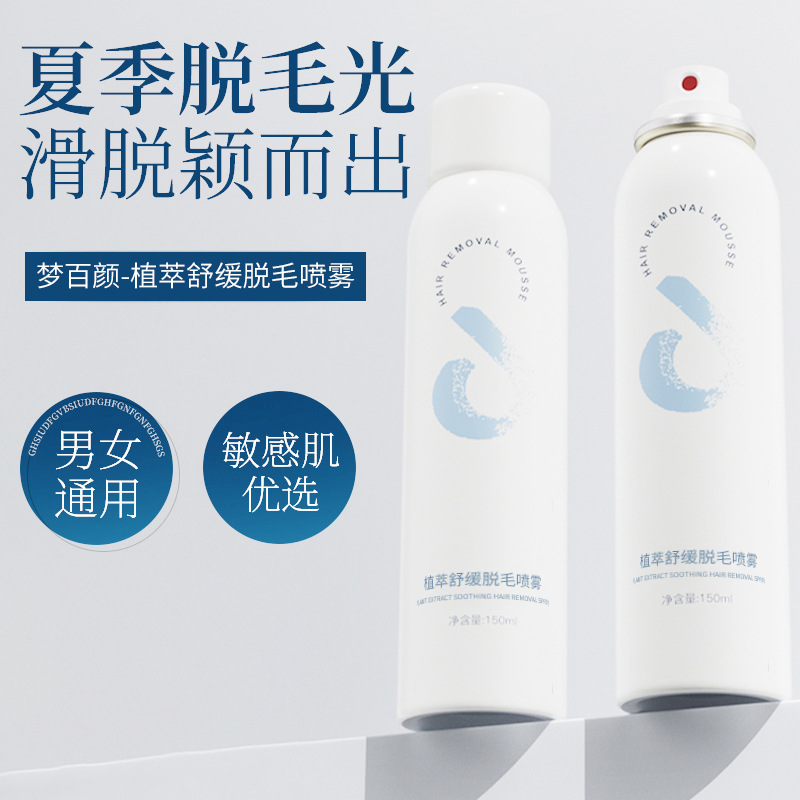(Wholesale), soft painless hair removal cream full body, mousse, spray 2