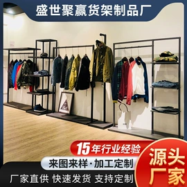 商超货架;服装陈列架;展示衣架