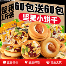 坚果披萨小饼干单独小包装早餐茶糕点网红办公室零食休闲食品小吃