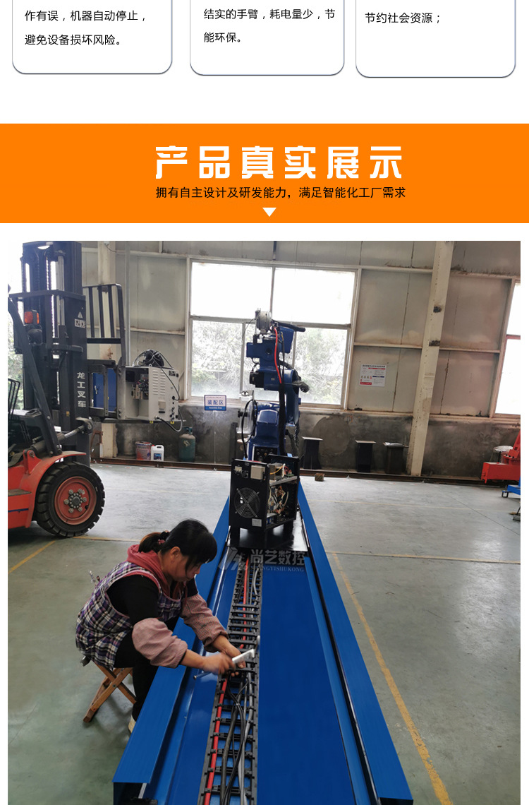 HTL2000焊接机器人_04