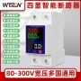重合保护智能漏电断路器