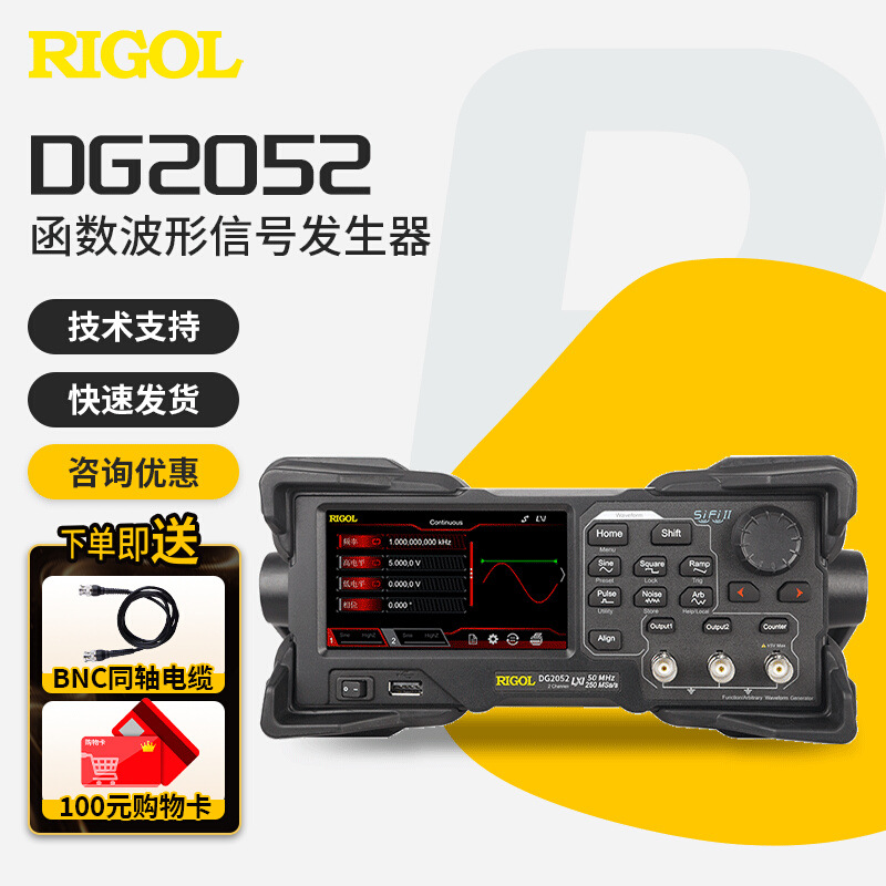 RIGOL普源信号源DG2052/2072/2102函数任意波形信号发生器50M70M