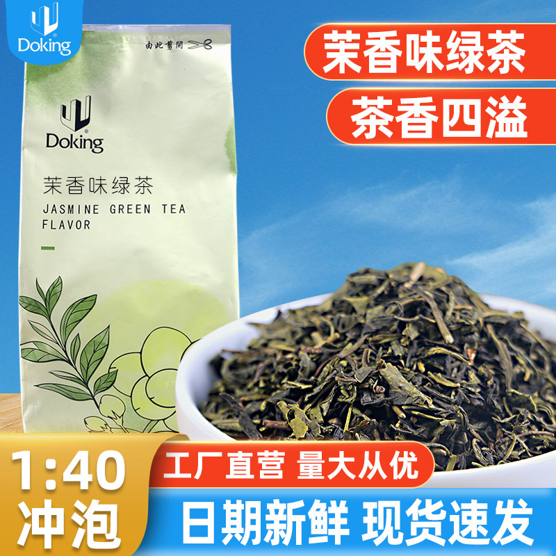 Dunhuang Jasmine Green Tea Milk Tea Shop Exclusive Wholesale Flavoring Tea Leaves Jasmine Soup Ctc Ceylon Black Tea Base for Commercial Use Dunhuang Jasmine Green Tea Milk Tea Shop Exclusive Wholesale Flavoring Tea Leaves Jasmine Soup Ctc Ceylon Black Tea Base for Commercial Use