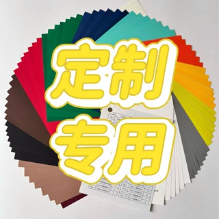 特种纸定制颜色佛山厂家直发全开印刷烫金用纸礼盒手袋包装用纸